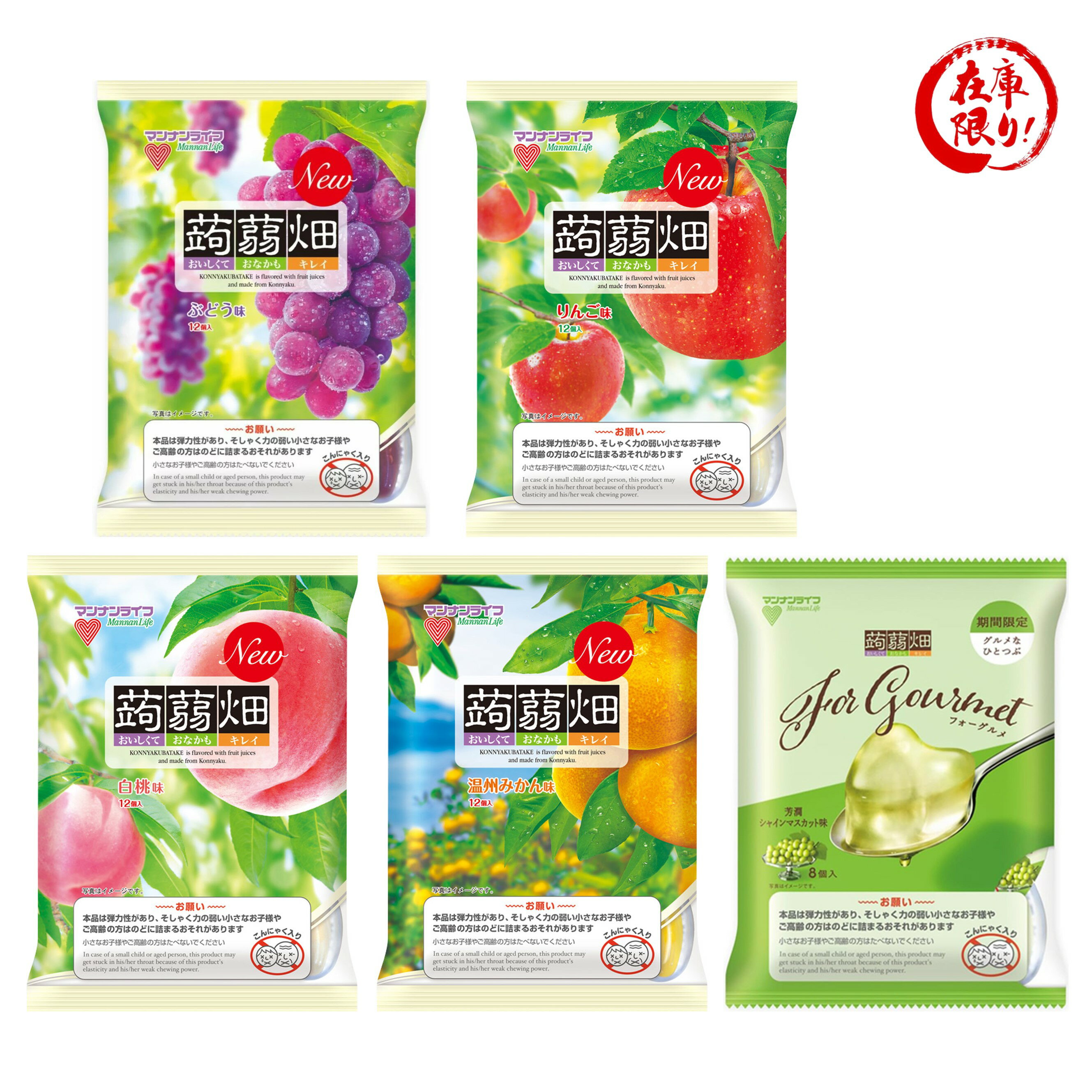 マンナンライフ 蒟蒻畑（ぶどう味・りんご味・白桃味・温州みかん味）25g×10個入＋蒟蒻畑For Gourmet フォーグルメ 芳潤シャインマスカット味 25g×8個入 各1袋 アソートセットのサムネイル