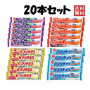 ガブリチュウ 4種×5個 計20袋 コーラ ラムネ グレープ ホワイトソーダ お菓子 まとめ買い 明治 駄菓子 大量 詰め合わせ 送料無料