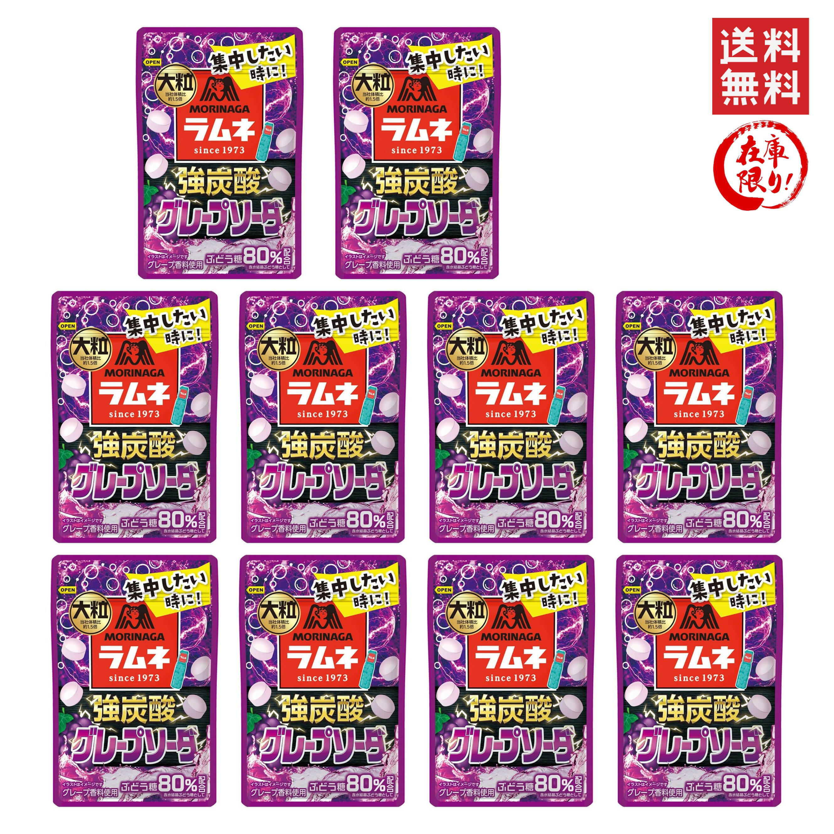 森永製菓 大粒ラムネ 強炭酸グレープソーダ 25g ×10個 賞味期限2026年1月末