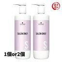 シュワルツコフ サロンオンリー シャンプー ポンプ付ボトル 1,000mL