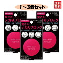 コーセー メイクキープパウダー 5g