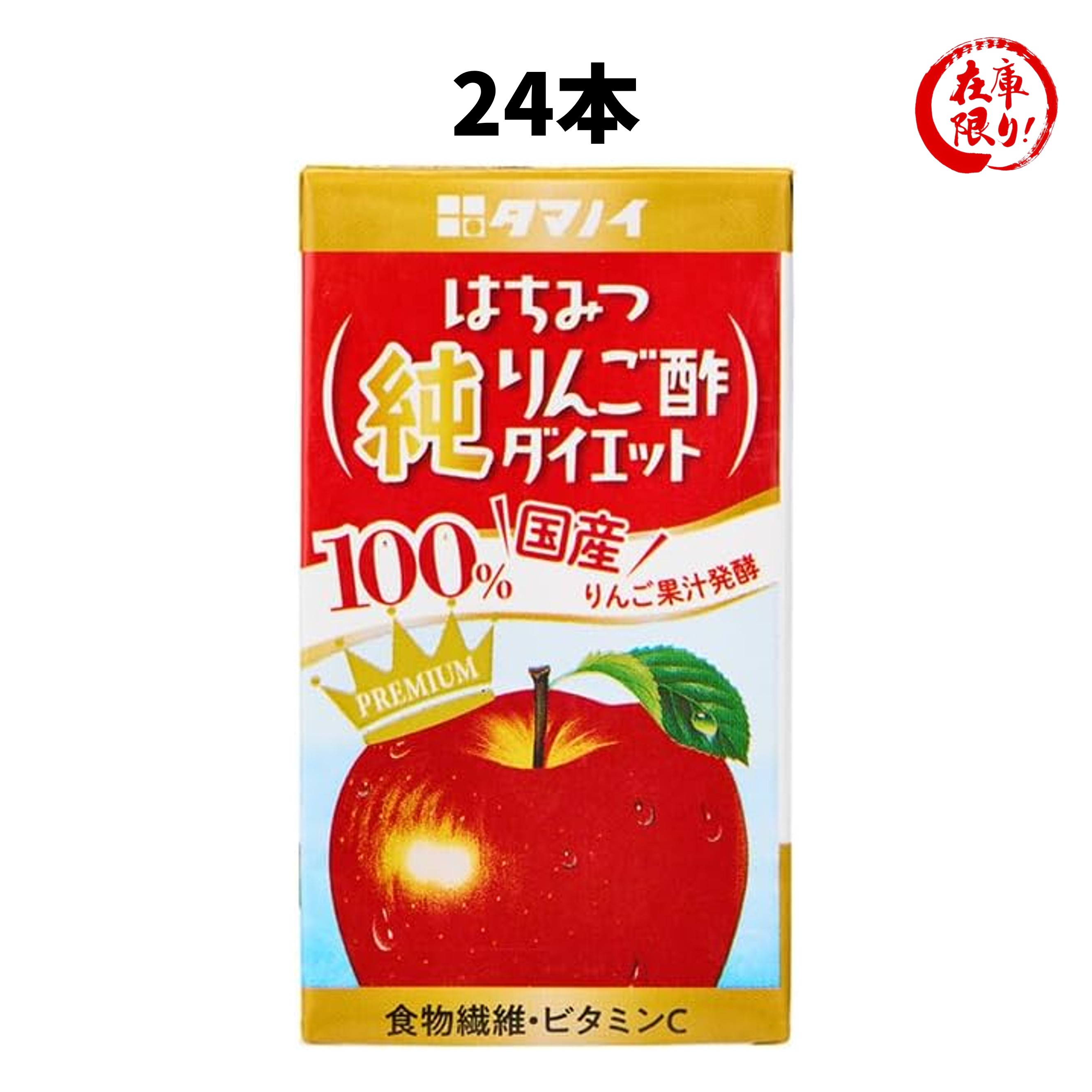 タマノイ はちみつ純りんご酢ダイエット 125ml ×24本