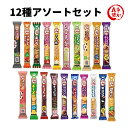 ブルボン プチ シリーズ ランダム 12種アソートセット