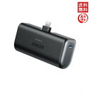 Anker Nano Power Bank (12W, Built-In Lightning Connector) A1645011【ブラック】