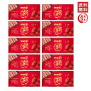 明治 濃いちょこれえといちご 46g ×10個