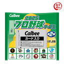 カルビー 2025プロ野球チップス 第2弾 うすしお味 カルビープロ野球チップス 第二弾 ポテトチップス ポテチ カード入り カード付き お菓子セット お取り寄せ 大容量 大量 業務用 ボックス まとめ買い 大人買い 箱買い 景品 お祭り 子供会 4901330903176