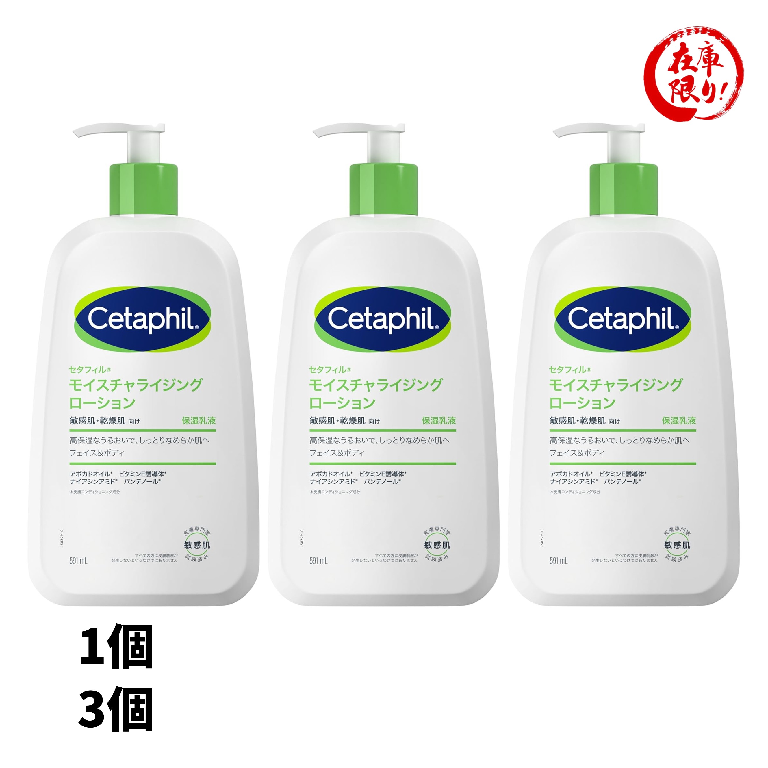 セタフィル モイスチャライジングローション 591mL