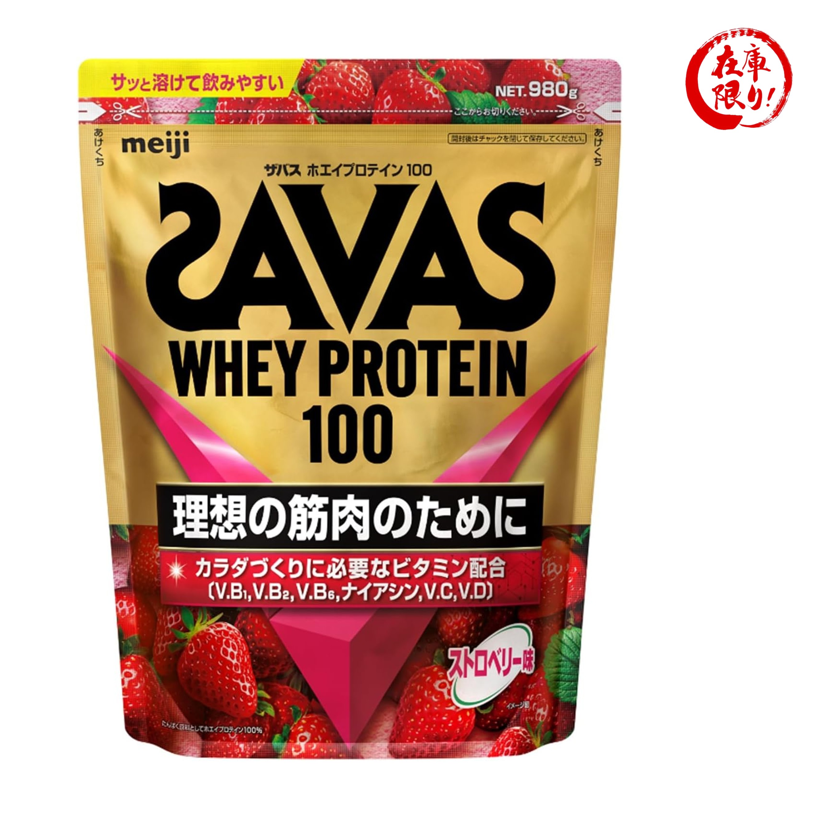 明治 ザバス(SAVAS) ホエイプロテイン100 ストロベリー味 980g 賞味期限2026年6月末