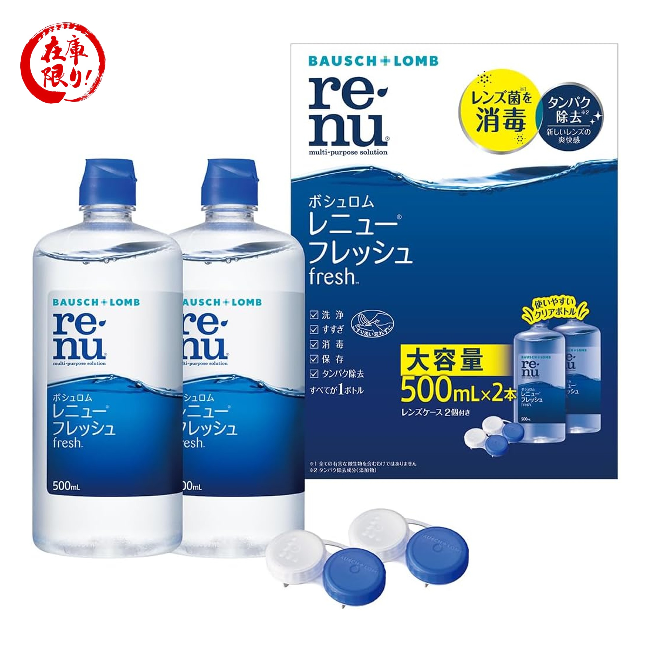 ボシュロム レニュー フレッシュ 500mL×2