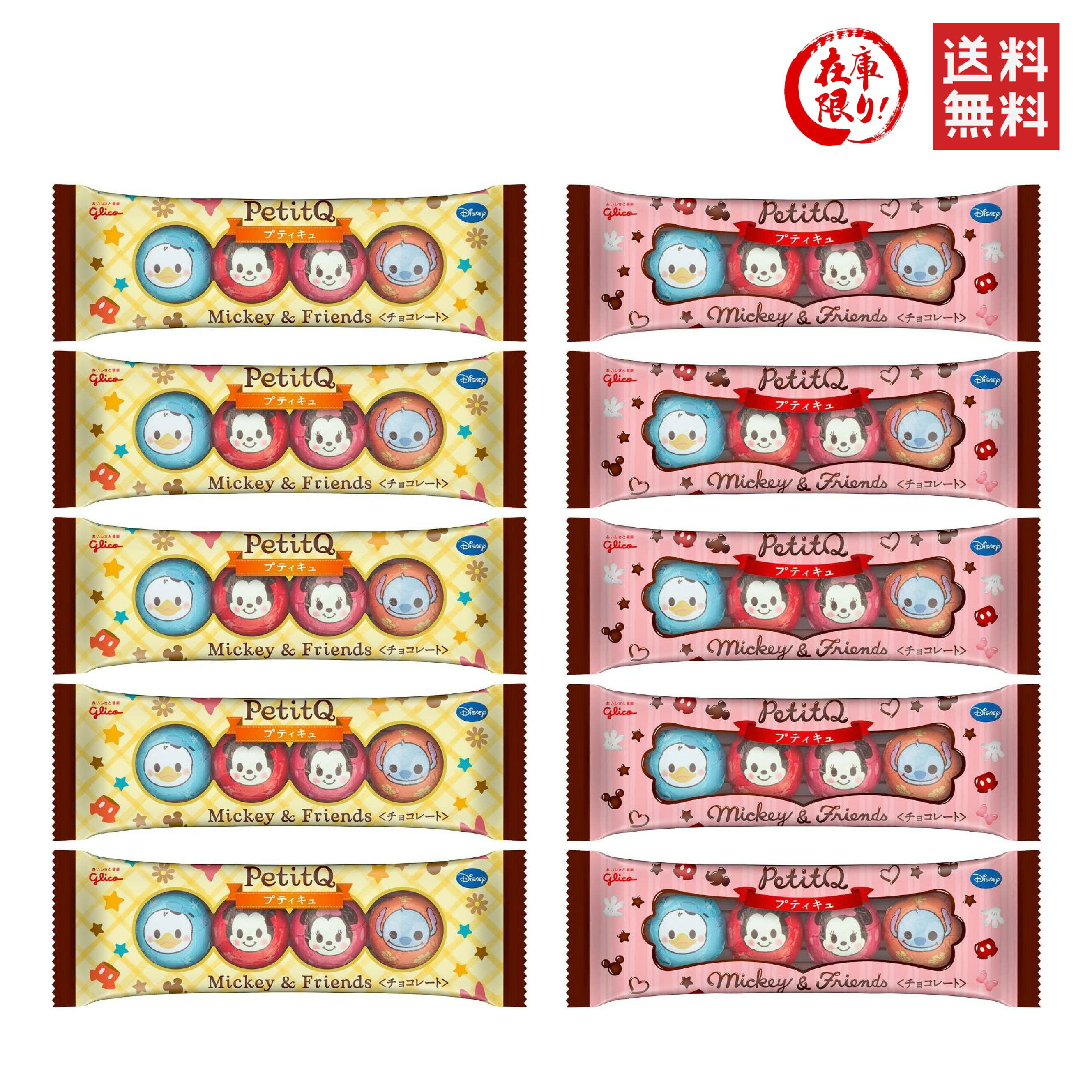 江崎グリコ PetitQ（プティキュ）30g 10個