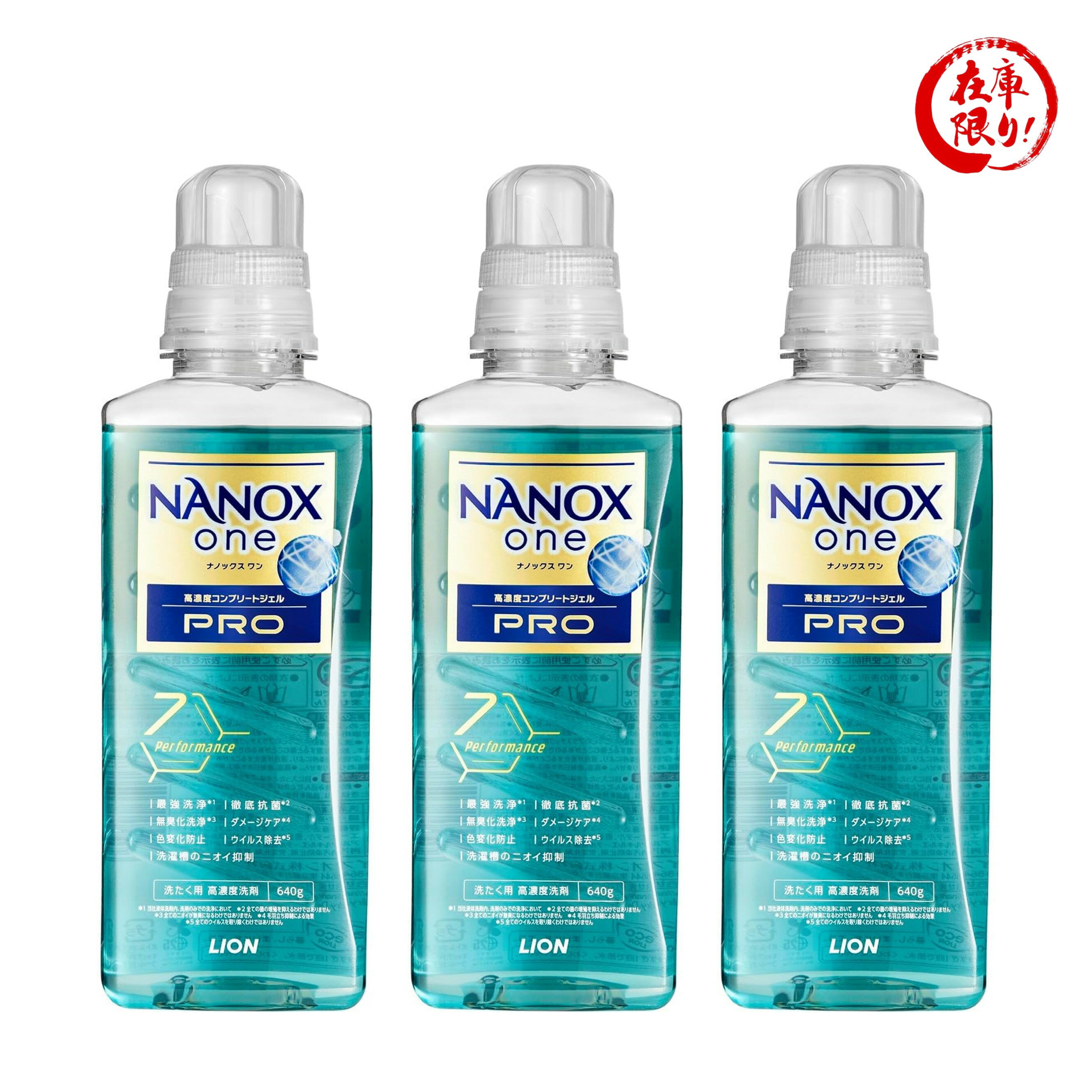 ライオン NANOX one PRO 本体大640g 3個セットのサムネイル