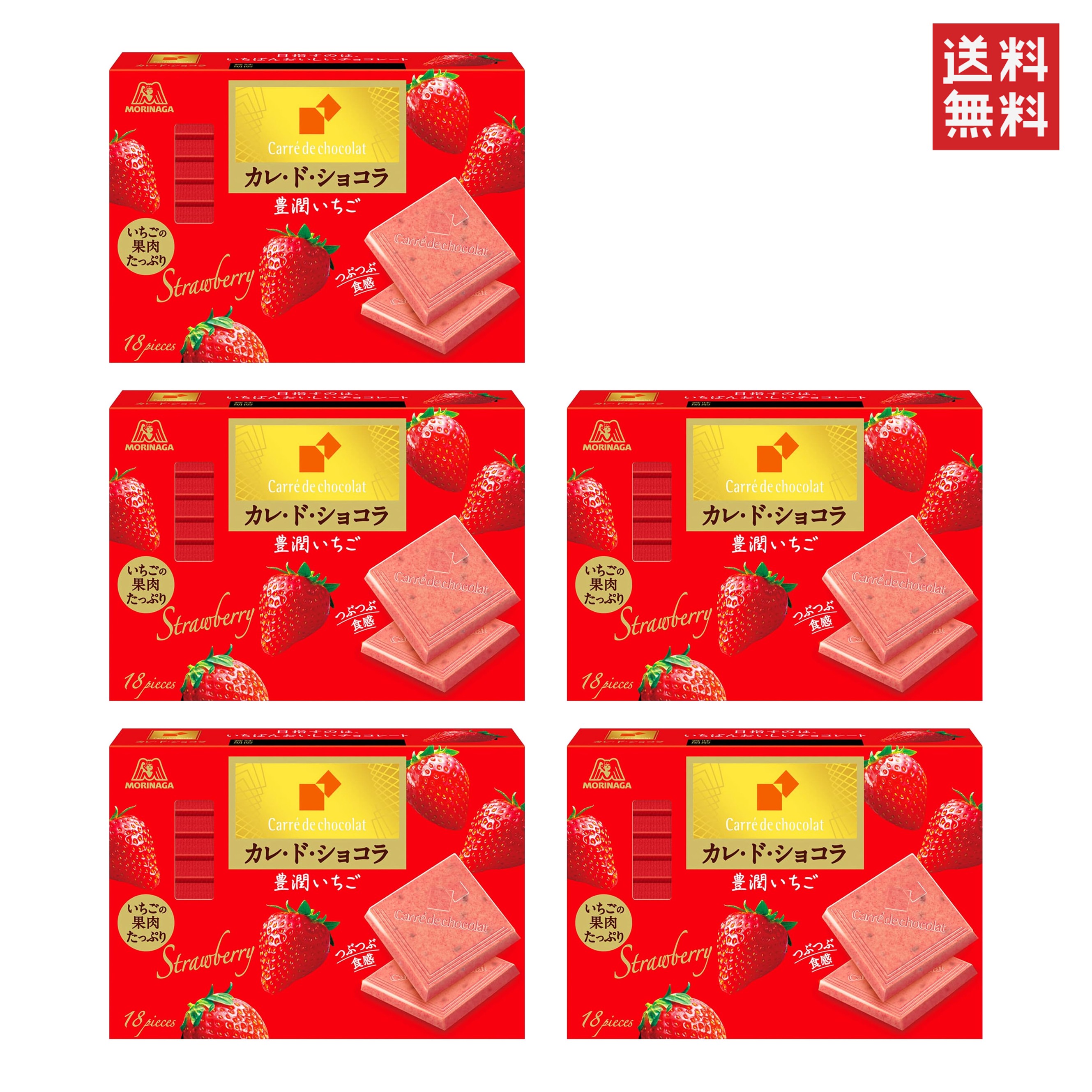 森永製菓 カレ・ド・ショコラ 豊潤いちご 18枚 5個(4)