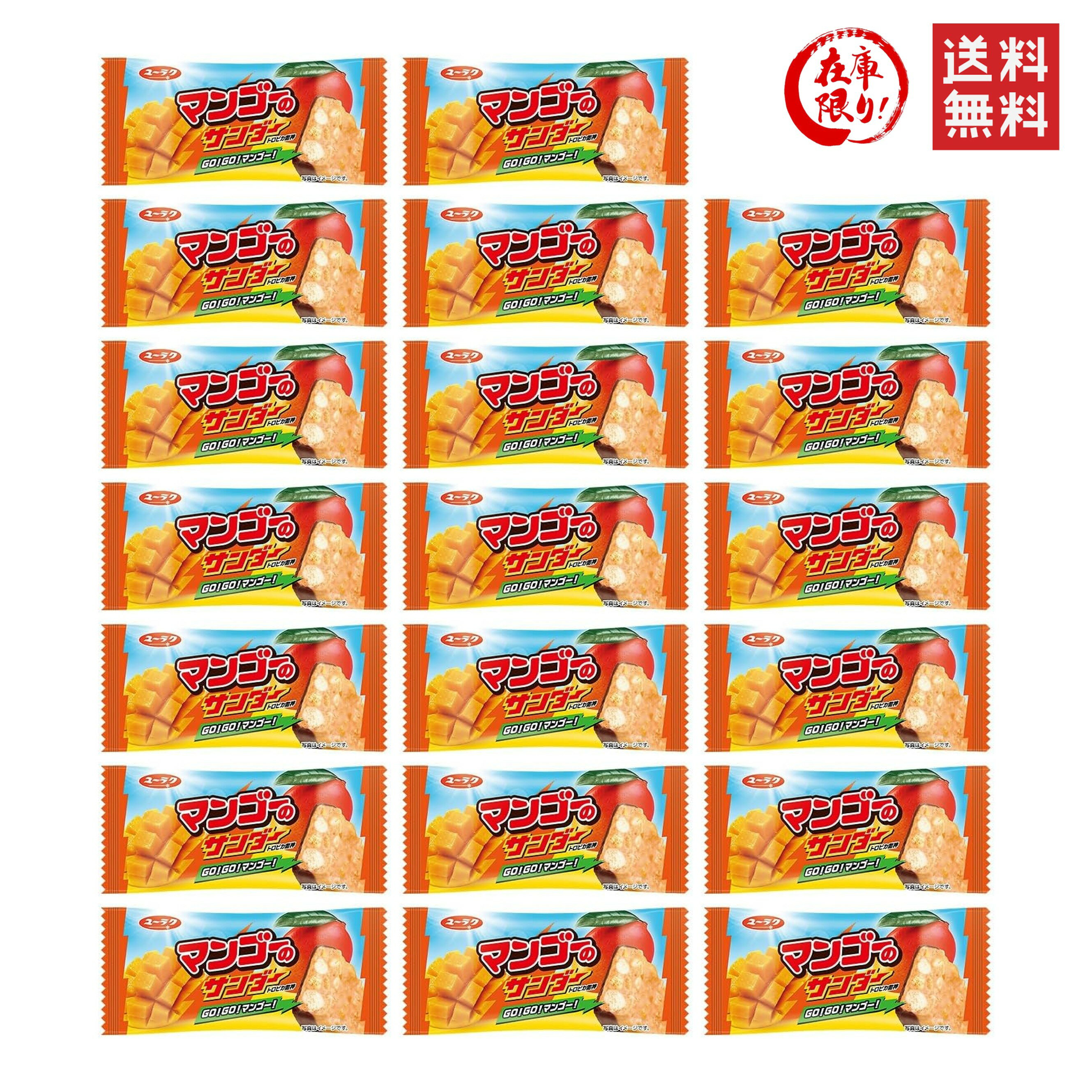 有楽製菓 マンゴーのサンダー 20個