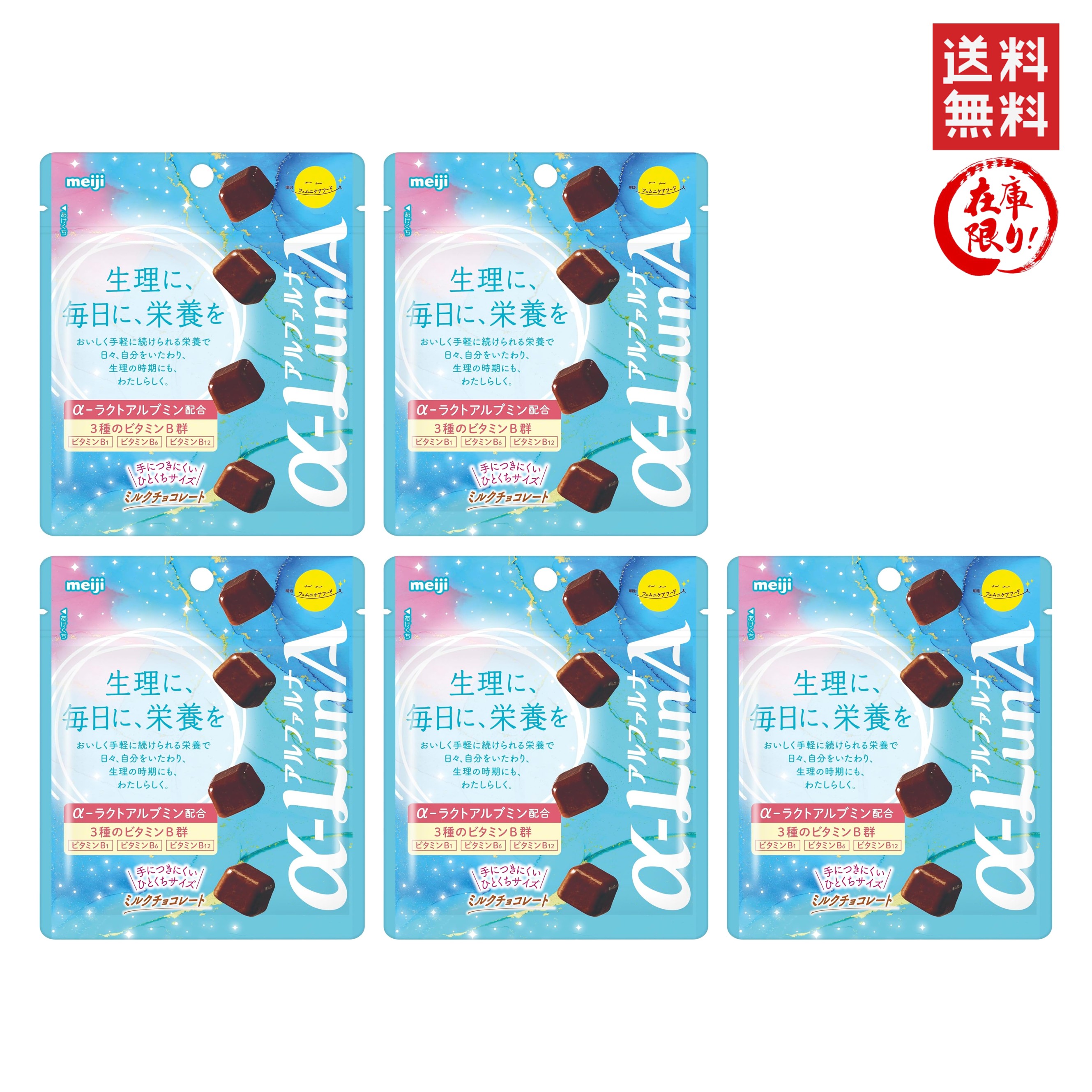 明治フェムニケアフード α-LunAミルクチョコレート 38.5g