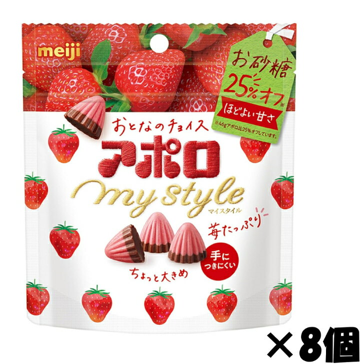 White Chocolate - 明治 アポロマイスタイル 41g×8個