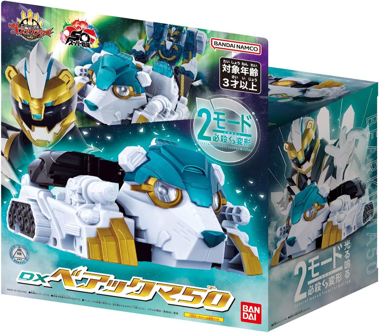 バンダイ(BANDAI) ナンバーワン戦隊ゴジュウジャー DXベアックマ50