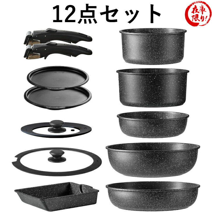 CAROTE カローテ フライパン セット 12点 IH&middot;ガス火対応