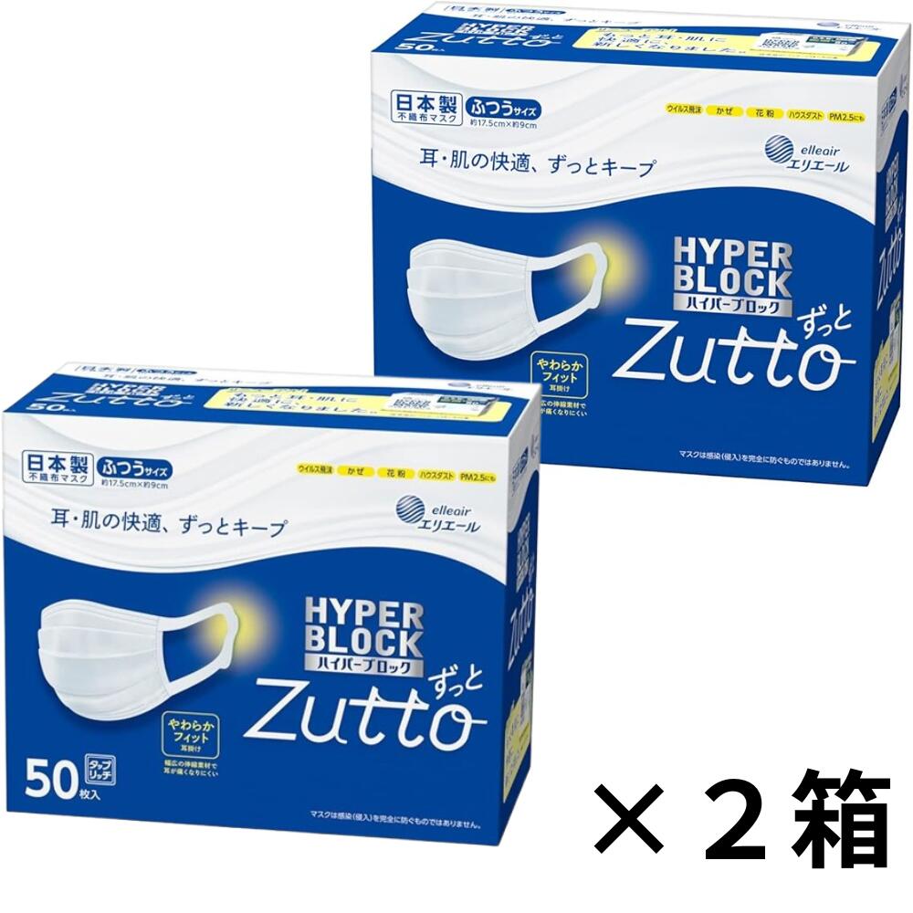 楽天市場】エリエール ハイパーブロックマスク zuttoの通販