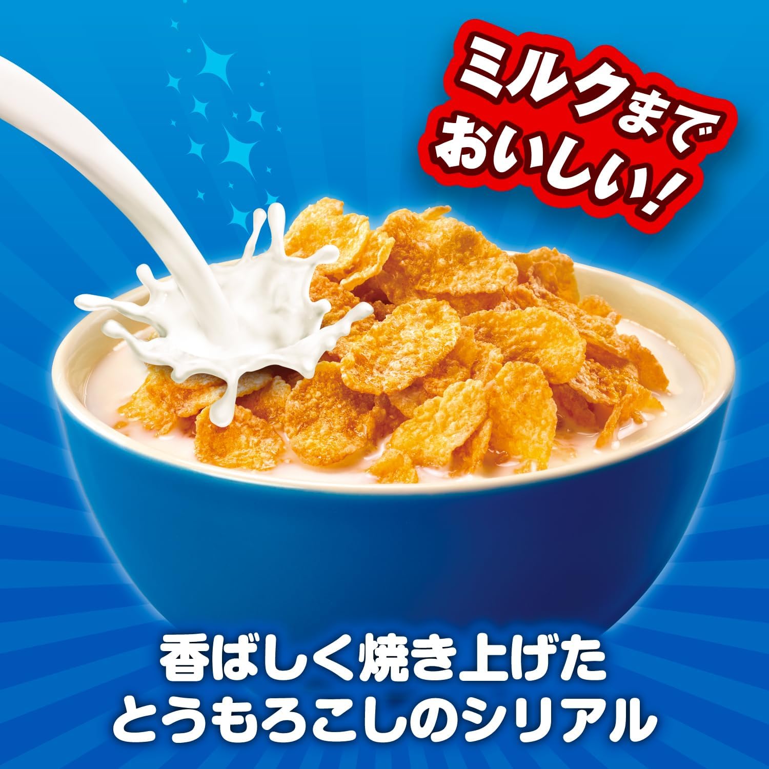 ケロッグ コーンフロスティ 350g 徳用 ×3袋