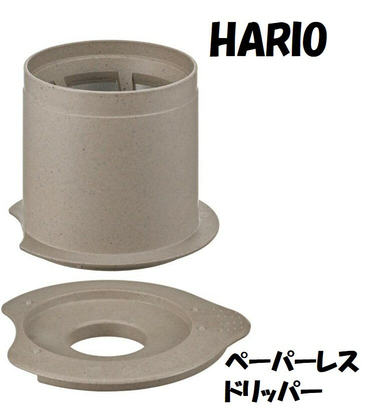 HARIO ハリオ カフェオールドリッパー BATON 01 1杯用 BT-CFOD-01 コーヒードリッ...