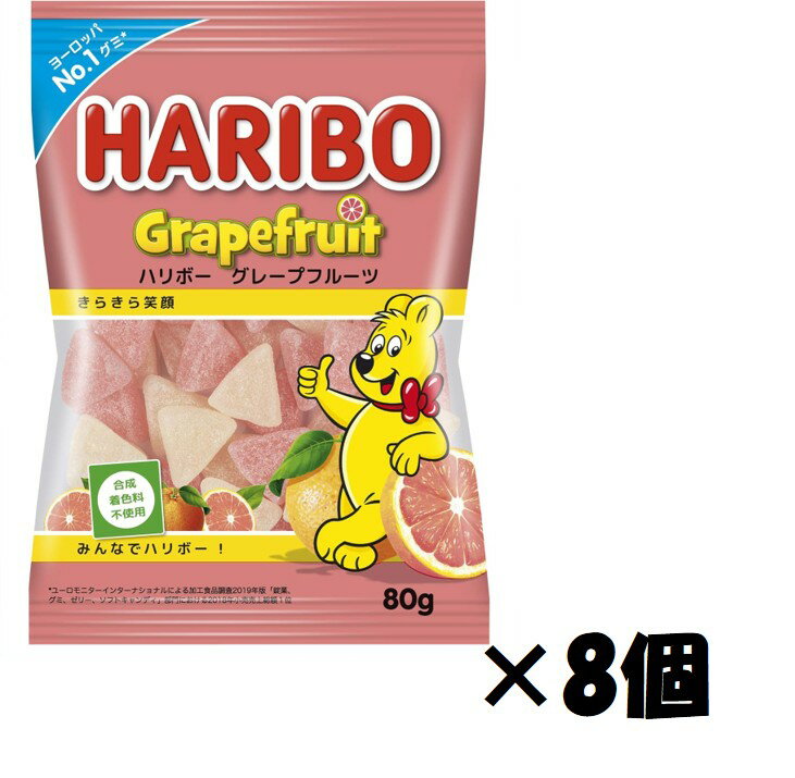 Haribo ハリボー グレープフルーツ 80g ×8袋