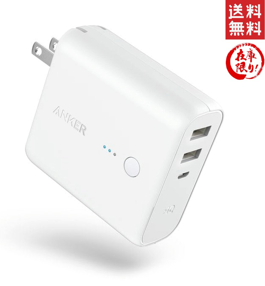 Anker PowerCore Fusion 5000 (モバイルバッテリー 搭載 USB充電器 5000mAh) 【PSE技術基準適合/コンセント 一体型/PowerIQ搭載/折りたたみ式プラグ】 iPhone iPad Android各種対応 (ホワイト)