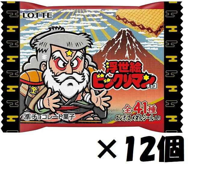 ビックリマン　最安値 imgrc0132055256.jpg