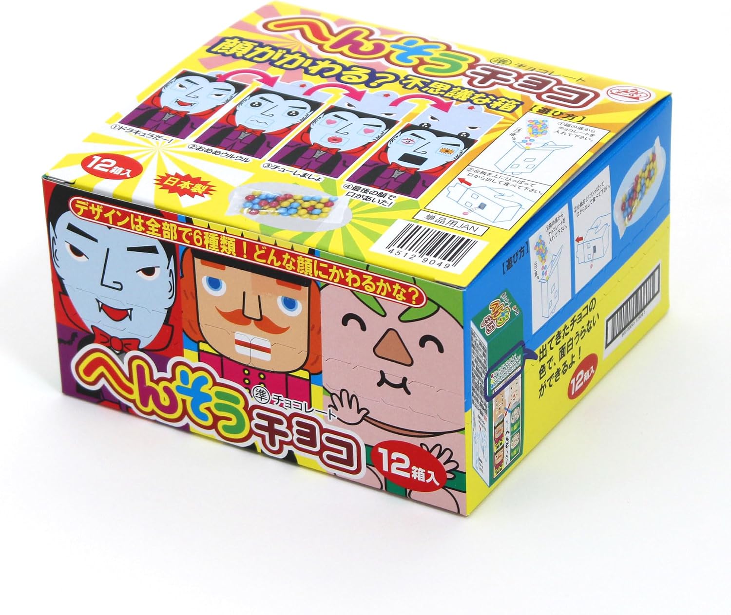 チーリン製菓 へんそうチョコ 16g×12個
