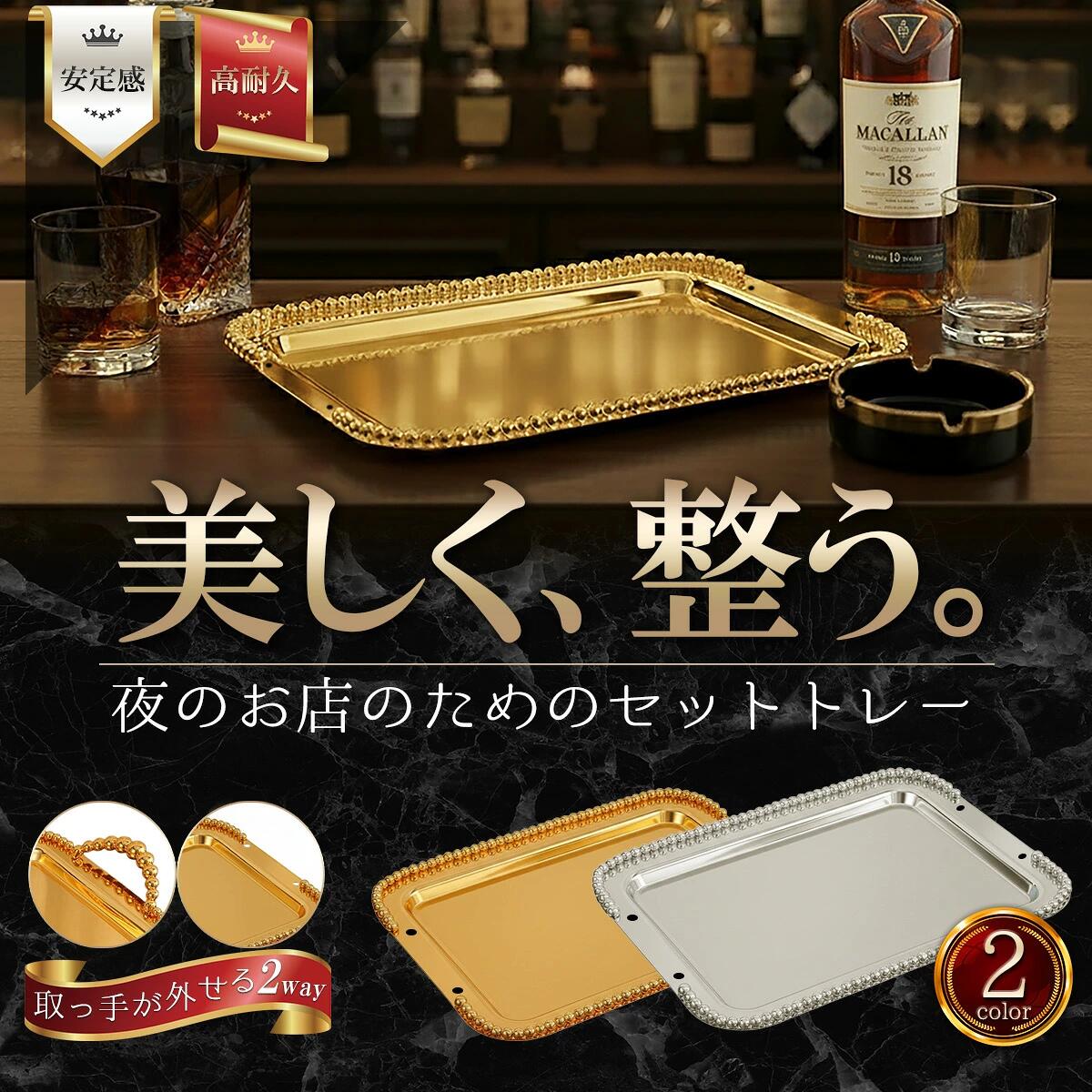 Rakuten - セットトレー ケーキトレー スナック ラウンジ アイスペール用トレー取っ手取り外し可2WAY 業務用 備品整理 スチール製