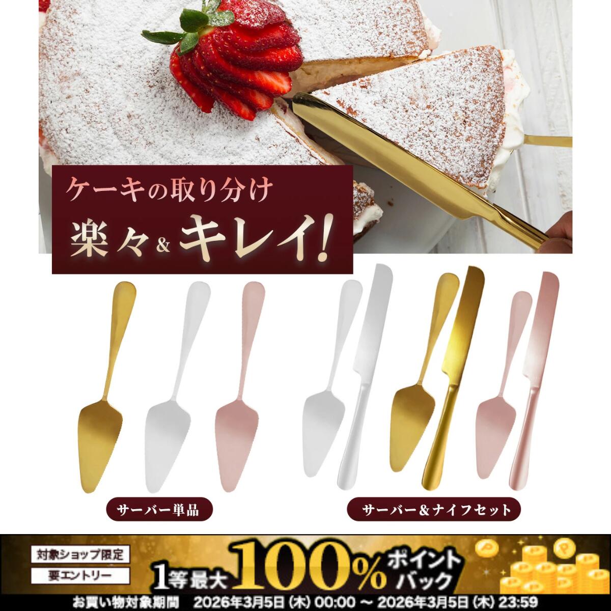 楽天市場】ケーキ ナイフ サーバー セットの通販