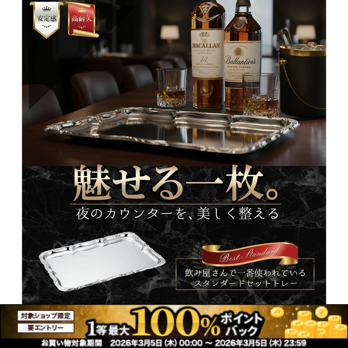 【3/5限定！最大100％ポイントバック！※条件有】　セット盆 セットトレー 35cm×25cm 夜のお店で一番使われている黄金バランスの一枚。カウンター備品を...