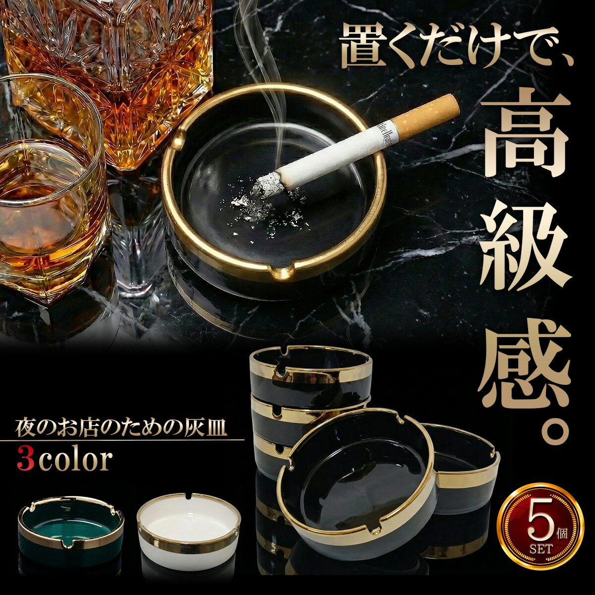 灰皿 ラウンジ スナック 【5個セット】高級感 業務用 スタッキング灰皿 夜のお店のための灰皿 重ねて美しい！交換がスムーズ 片手で交換可能