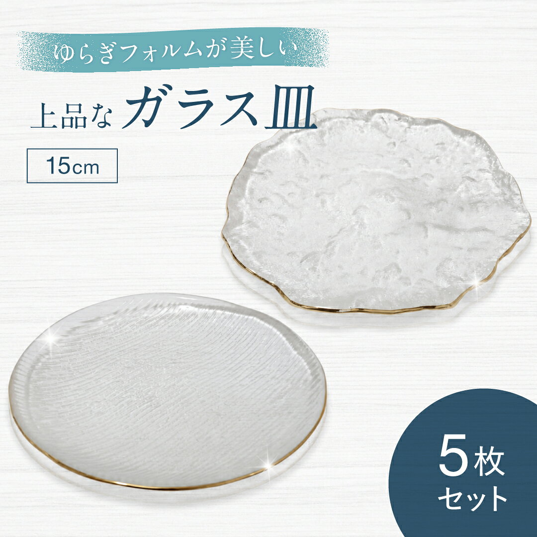 楽天市場】取り皿 15cm 居酒屋の通販