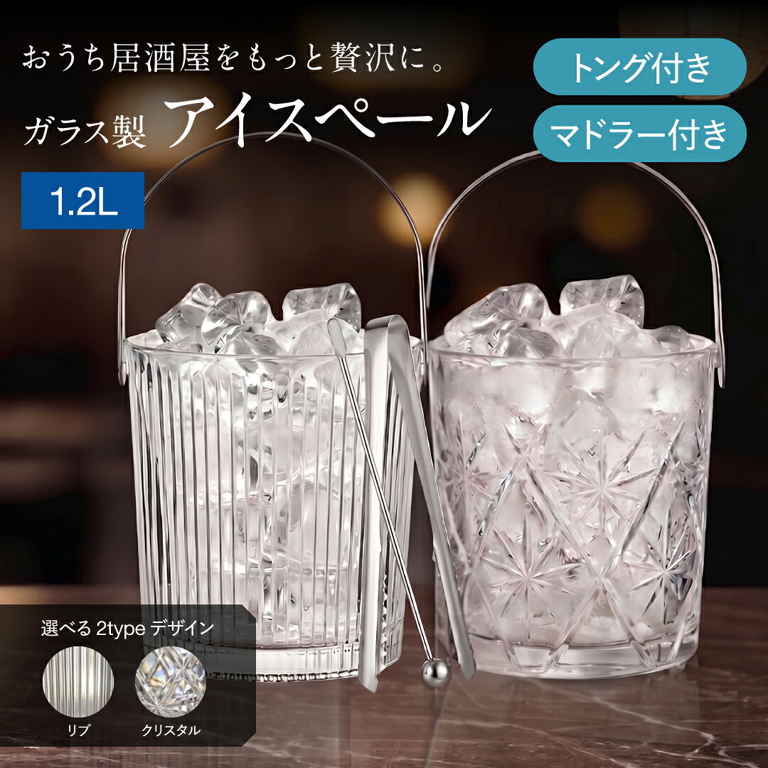 楽天市場】アイスペール マドラーの通販