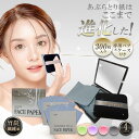 【専用パフ&ケースつき】あぶらとり紙 油とり紙 脂取り紙 化粧直し メイク直し シート 300枚入り