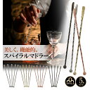 マドラー ステンレス アイスペール用 水割り ハイボール 業務用 オシャレ 19cm 5本セット 送料無料