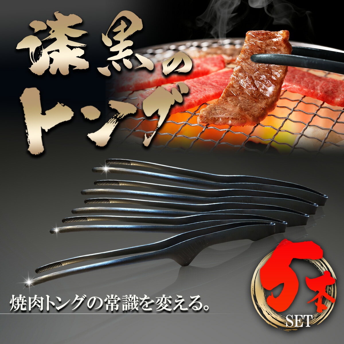 楽天市場】焼肉トング 牛角(キッチン用品・食器・調理器具)の通販 楽天市場】焼肉トング 牛角(キッチン用品・食器・調理器具)の通販