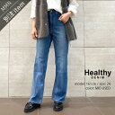 Healthy DENIM×MMN【別注アイテム】 ヘルシーデニム Lotus フレアデニム H68246203MID【RCP】2023AW tsn