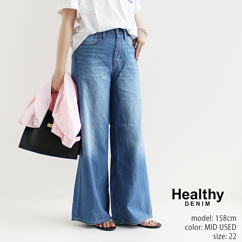 Healthy DENIM ヘルシーデニム 　WIDE GINGER EASY ワイルド ジンジャー イージー H782303E03MDU 【RCP】2025SS ボトムス フレアデニム イージーパンツのサムネイル