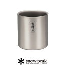 ▼メーカー希望小売価格はメーカーサイトに基づいて掲載していますsnow peak - スノーピーク - スタッキングマグ雪峰 H300 TW-123 こちらの商品は実店舗にて完売いたしました。 次回の入荷は未定でございます。 snow peak - スノーピーク - スタッキングマグ雪峰 H300 TW-123 BRAND snow peak　スノーピーク スノーピークは厳しい自然での検証に裏打ちされたハイスペックな製品群を提供するキャンプ・登山・アパレルを中心としたアウトドアブランドです。 1980年代にキャンプ事業をスタートさせ、機能的で、美しく、頑丈なキャンプ道具を次々と世に送り出し、日本のオートキャンプブームを牽引してきました。 SIZE サイズ(約) φ76×86mm → SIZE GUIDEはコチラ FABRIC 材質：チタニウム WEIGHT 容量：300ml 重量：76g DETAIL セット内容：本体、メッシュケース ATTENTION ※商品は実店舗での販売もしておりますので、タイムラグにより在庫数のずれが生じる場合がございます。 万が一品切れの場合は誠に申し訳ございませんが、何卒、ご容赦の程お願い申し上げます。 【返品・交換・複数購入の注意事項】