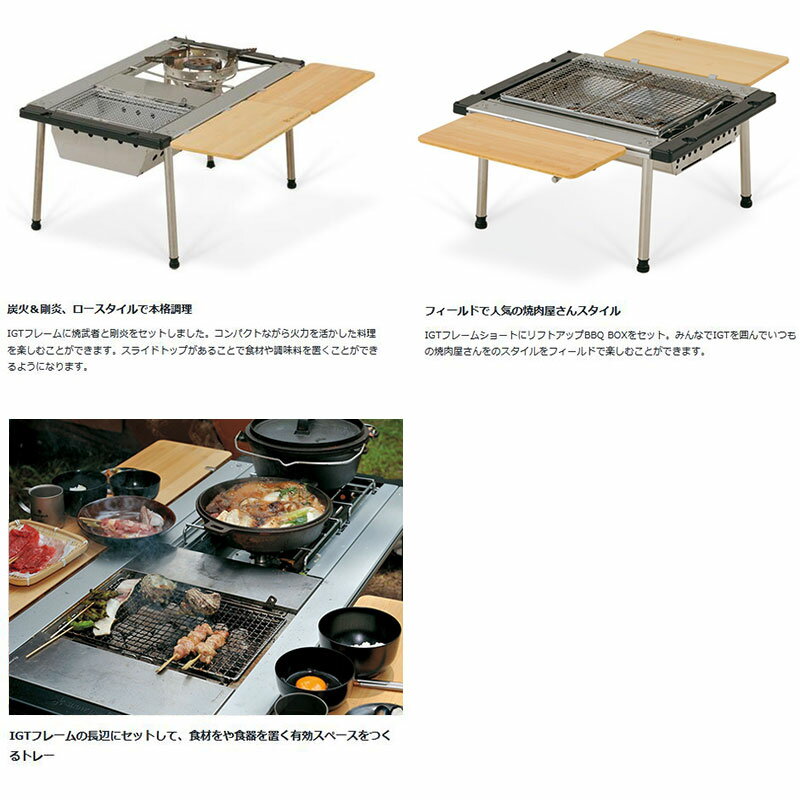 スノーピーク アイアングリルテーブルショート スライドトップロング