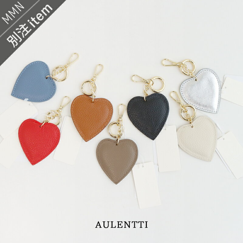 AULENTTI×MMN【カラー別注】オウレンティ　DOLLARO/LAMINATO HEARTチャーム LB-134-DO/LA-EBW【RCP】小..