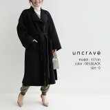 uncrave WHITE アンクレイヴ　ロングコート CO 0450【RCP】AW アウター ★ny