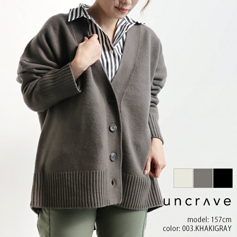 uncrave WHITE アンクレイヴ　メリノウールニットカーディガン KR 0453【RCP】AWのサムネイル