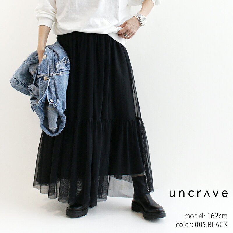 uncrave STANDARD アンクレイヴ カクテルチュール スカート SK CA 0211 【RCP】 2024AW TIC24のサムネイル