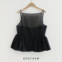 \SUMMER SALE/【20%OFF】UNCRAVE アンクレイヴ シアーオーガンジーぺプラムトップス BLHVGM0452【RCP】2025SS キャミソ...