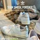 adidas Originals アディダスオリジナルス STAN SMITH スタンスミス スニーカー GX6286【RCP】 サスティナブル クリアグラナイト ホワイト×グレー 23cm/23.5cm/24cm/24.5cm/25cm/26.5cn/27cm/27.5cm/28cm ユニセックス hhg 父の日 ギフト