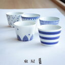 \SUMMER SALE/【40%OFF】東屋 印判そば猪口 AZKS00001/AZKS00002/AZKS00003/AZKS00004/AZKS00005...