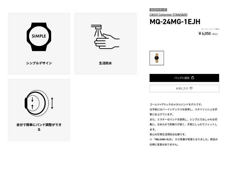 casio カシオ CASIO Collection STANDARD MQ-24MG-1EJH【RCP】ウォッチ 腕時計