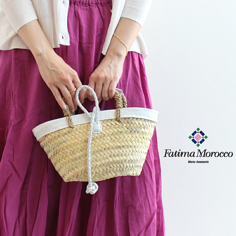 楽天市場】fatima morocco ファティマモロッコ かごバッグの通販 楽天市場】fatima morocco ファティマモロッコ かごバッグの通販